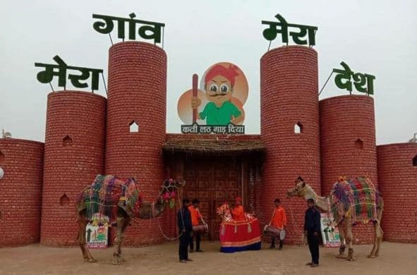 Mera Gaon Mera Desh